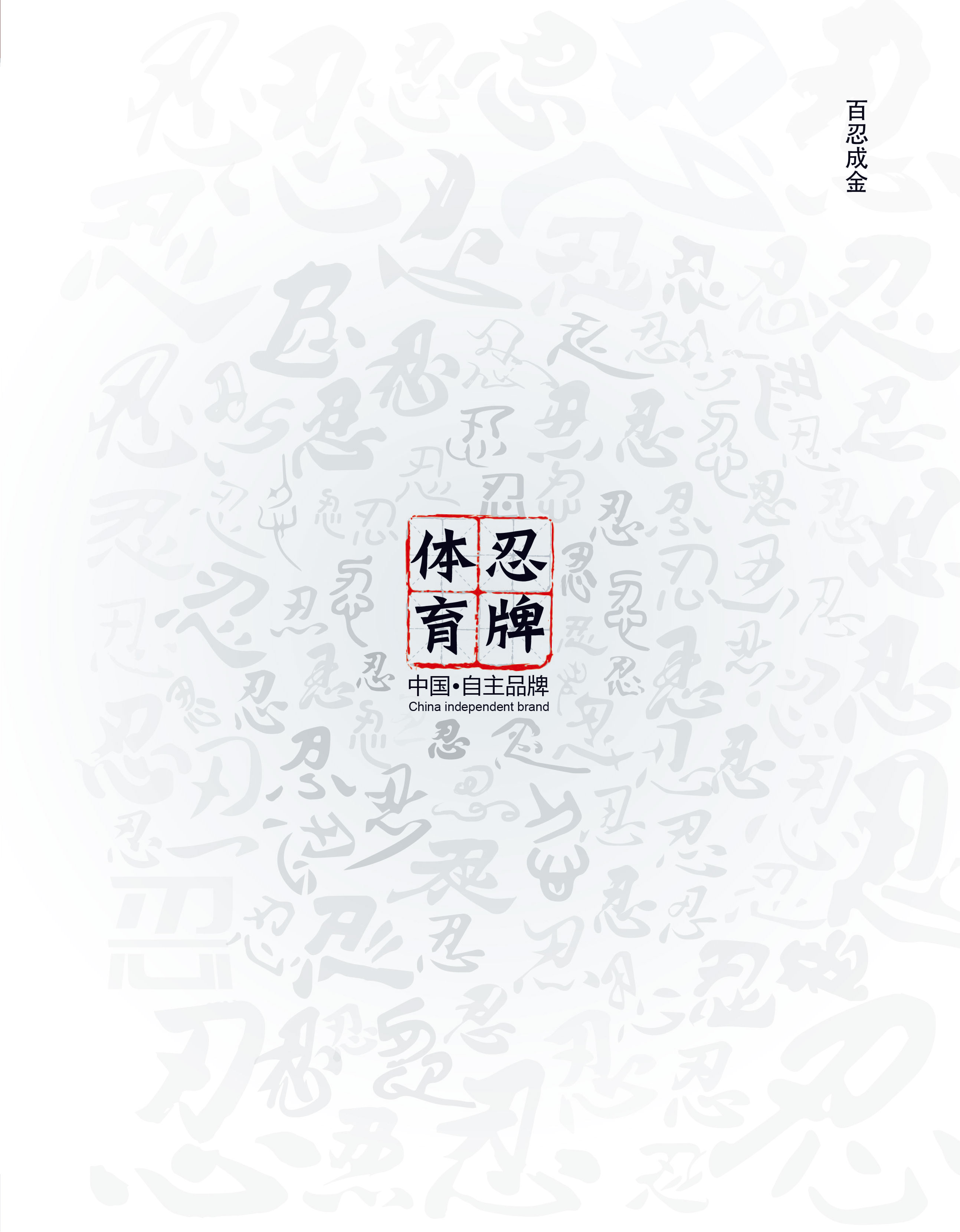 滑板文化和現(xiàn)在的競技體育文化有什么不一樣